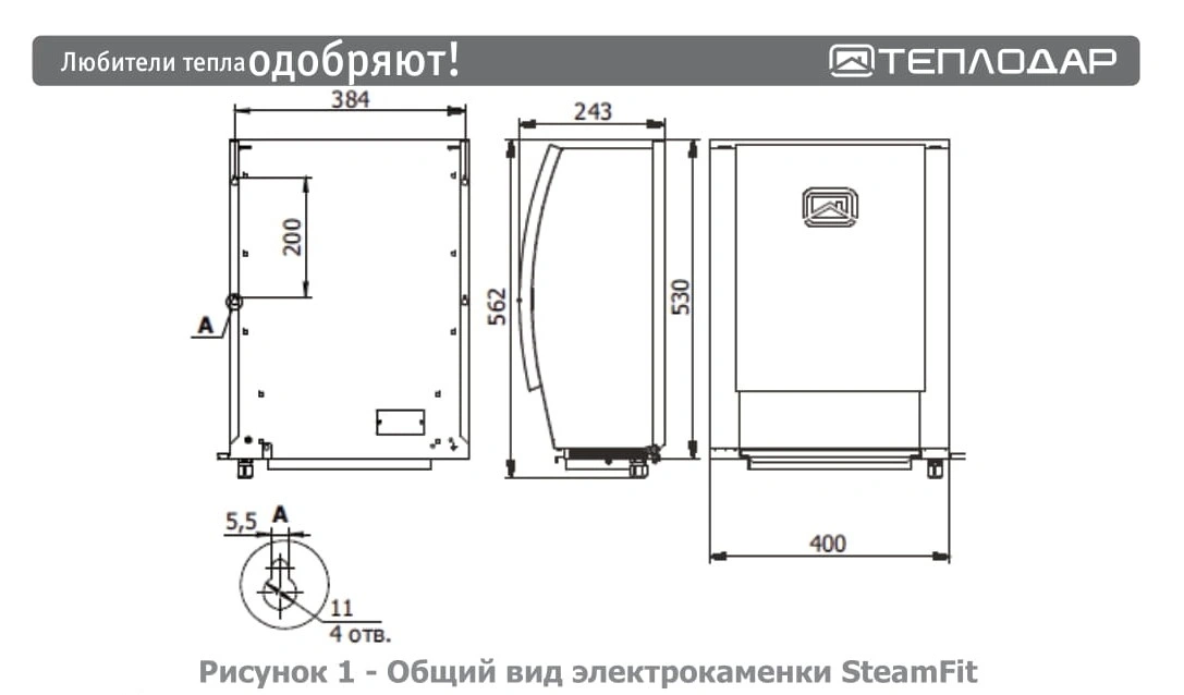 Электрокаменка SteamFit 5,3 - Теплодар