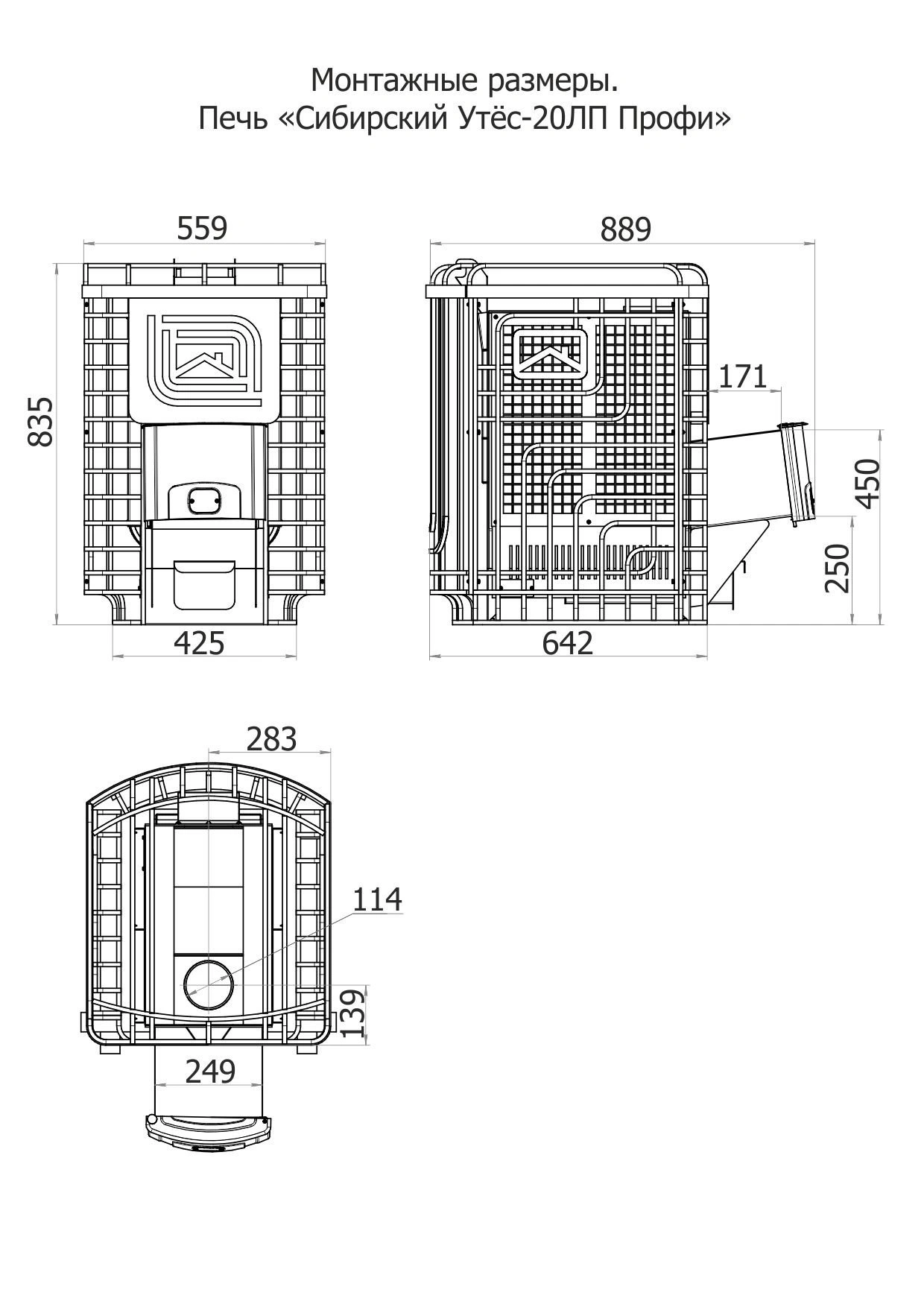 Печь для бани Сибирский утёс-20 ЛП Профи - Теплодар