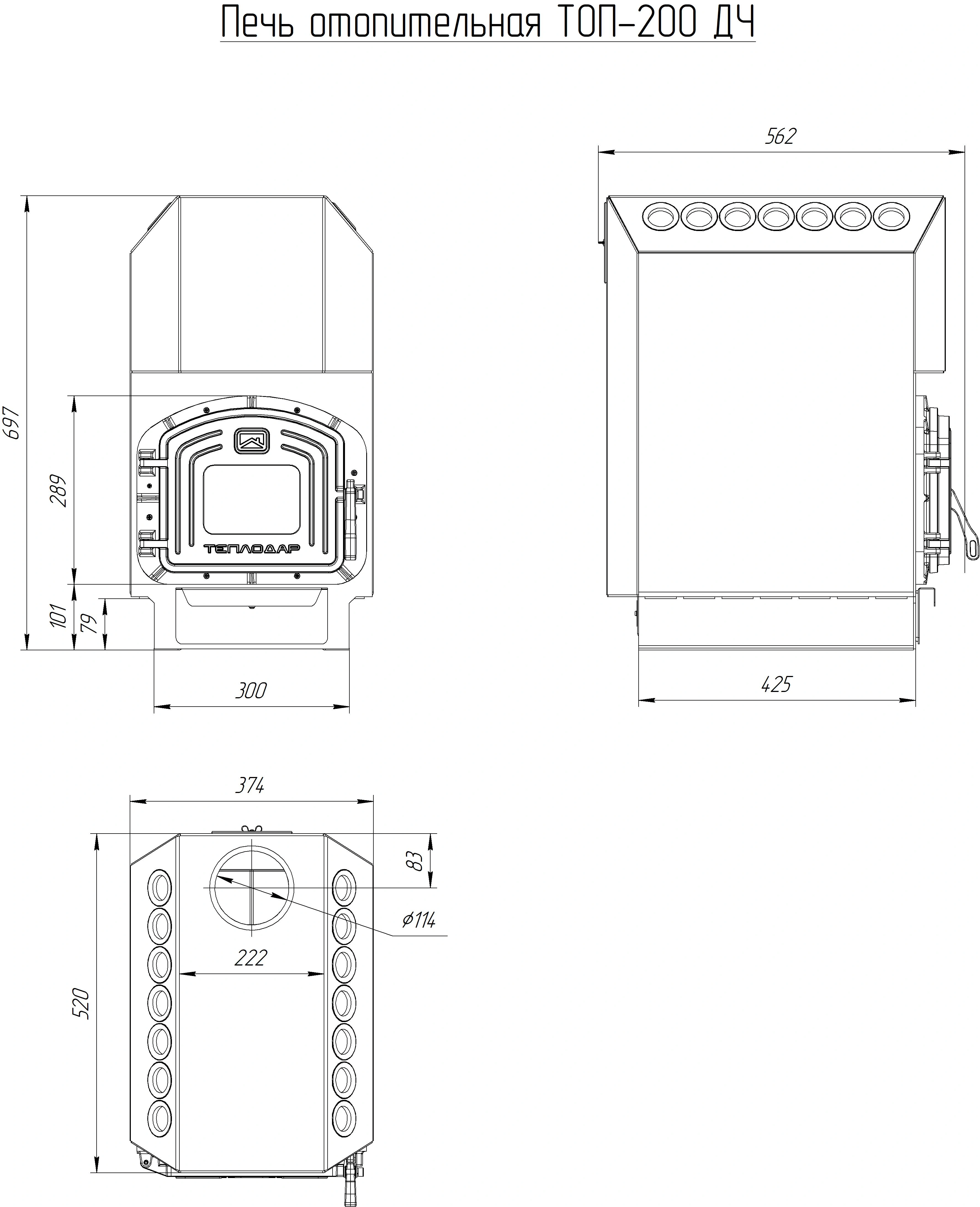 Отопительная печь ТОП-модель-200 с чугунной дверцей - Теплодар