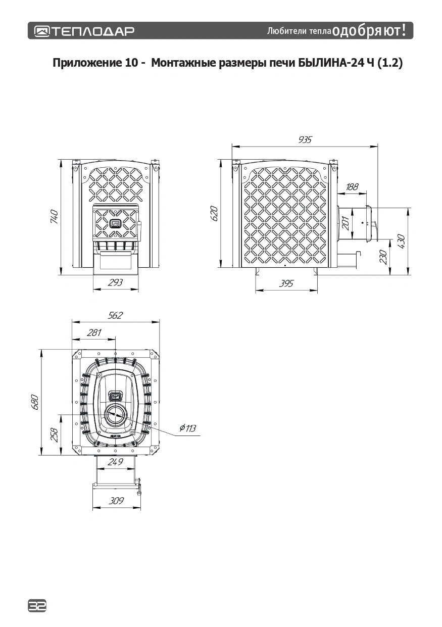 Печь для бани Былина-24 Ч (1.2) - Теплодар